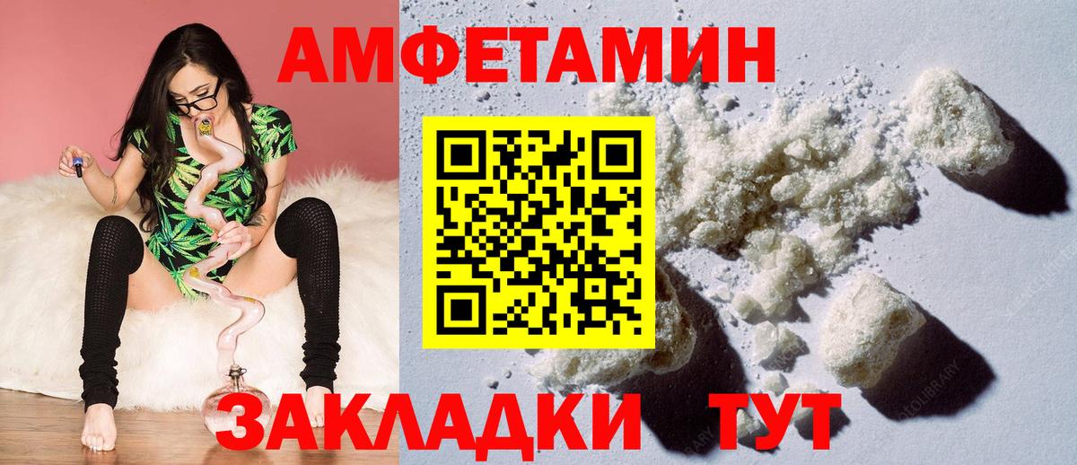 АМФЕТАМИН 98% Унеча