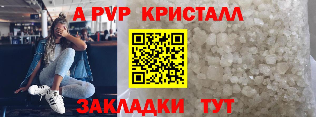 А ПВП СК КРИС  Alfa_PVP мука  Унеча  даркнет сайт  Вход с VPN 