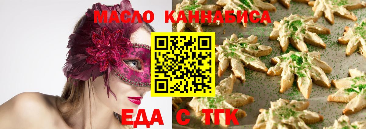 Унеча  Еда ТГК конопля  Вход с VPN 