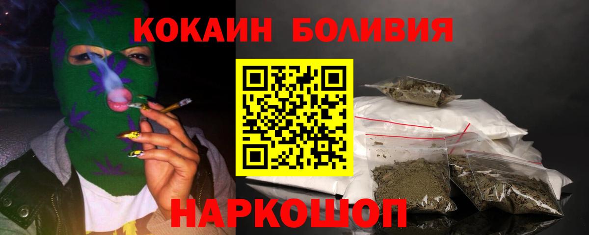 Cocaine Колумбийский Унеча