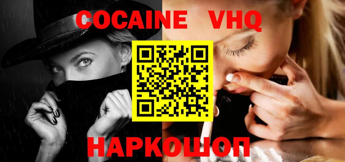COCAIN FishScale  где можно купить   Вход с VPN  Унеча  Cocaine Боливия  Кокаин 