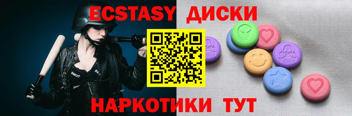 Унеча  Экстази VHQ  mega маркетплейс  Вход с VPN 