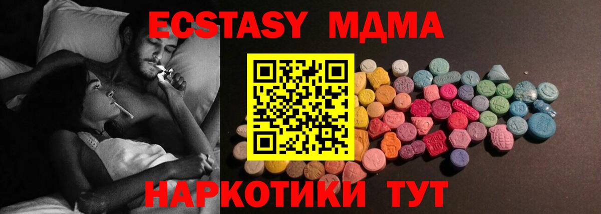 Ecstasy диски Унеча