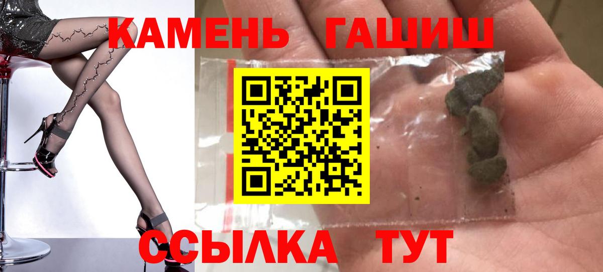 Унеча  ГАШИШ хэш  Вход с VPN  ГАШИШ VHQ 