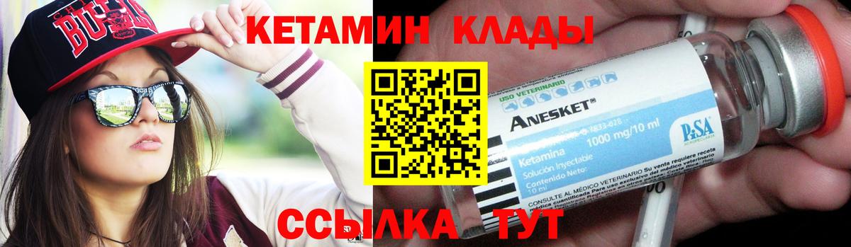 Унеча  КЕТАМИН ketamine  мориарти Telegram  Вход с VPN 