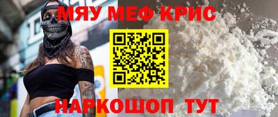 спайс Можайск