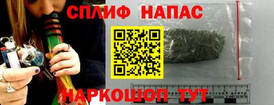 спайс Можайск