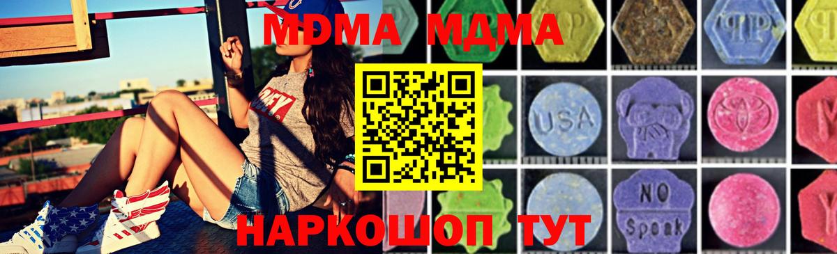 MDMA Molly  МДМА  Вход с VPN  Унеча  MDMA Molly 