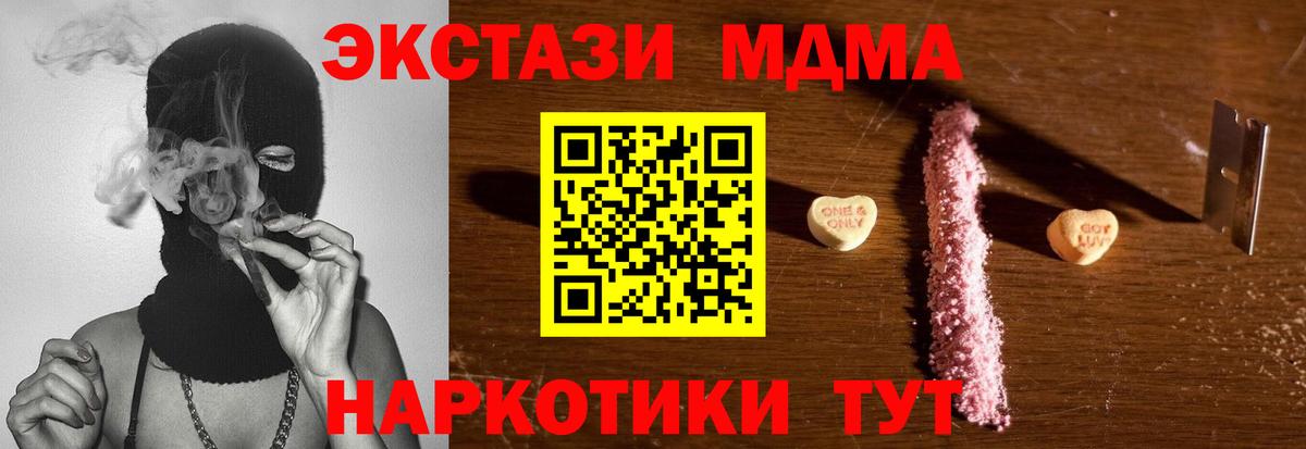 МДМА молли Унеча