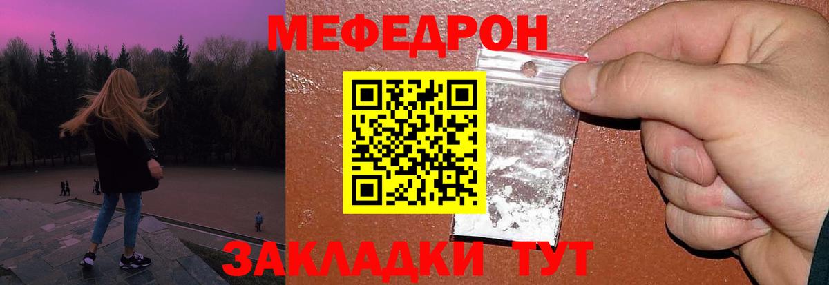 МЕФ Унеча