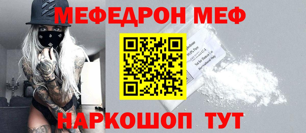 МЕФ 4 MMC  Вход с VPN  МЕФ  Унеча  МЕФ мука 