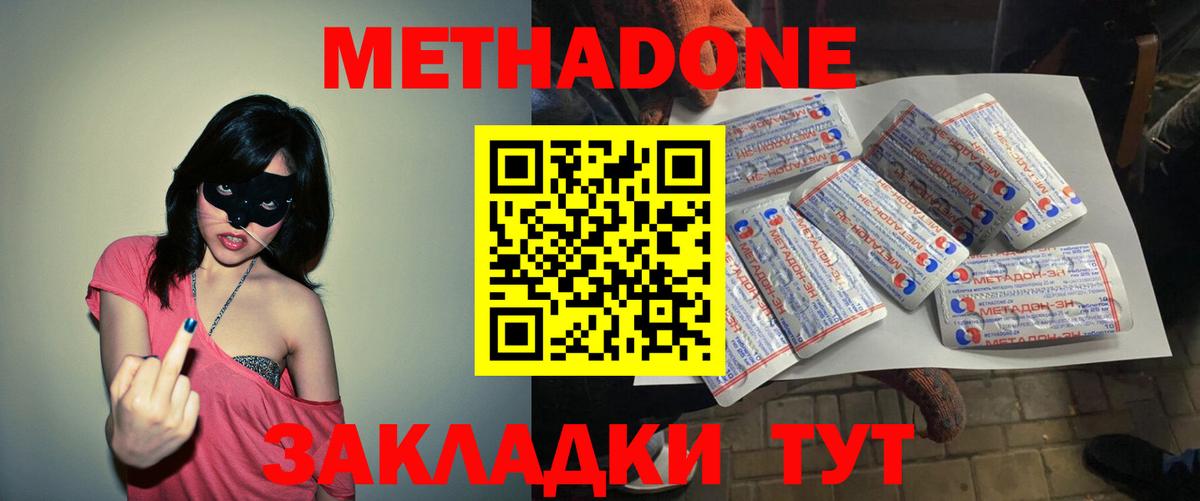 МЕТАДОН VHQ Унеча