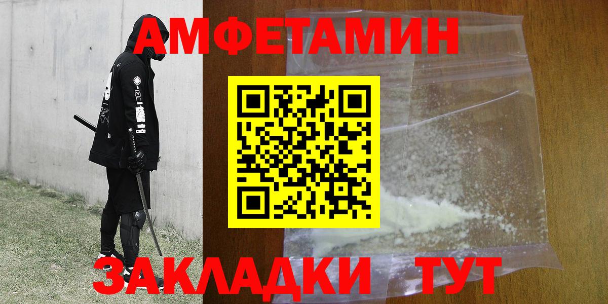 Унеча  МЕТАМФЕТАМИН винт  Первитин  Вход с VPN 