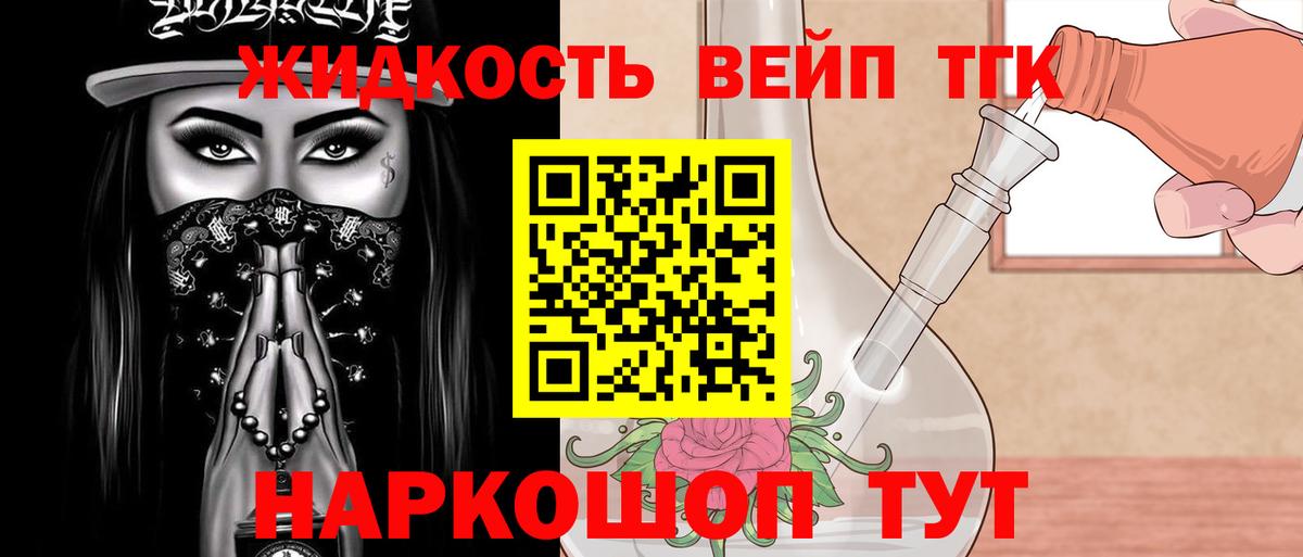 ТГК Wax Унеча