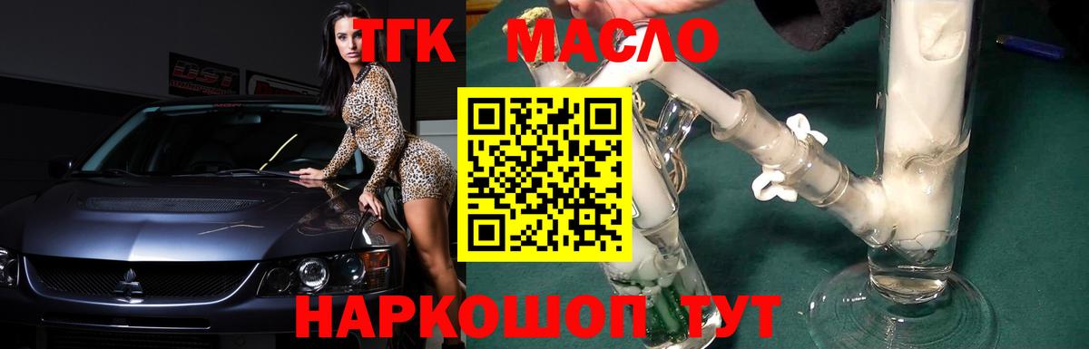 Дистиллят ТГК концентрат  Вход с VPN  цены наркотик  Унеча 